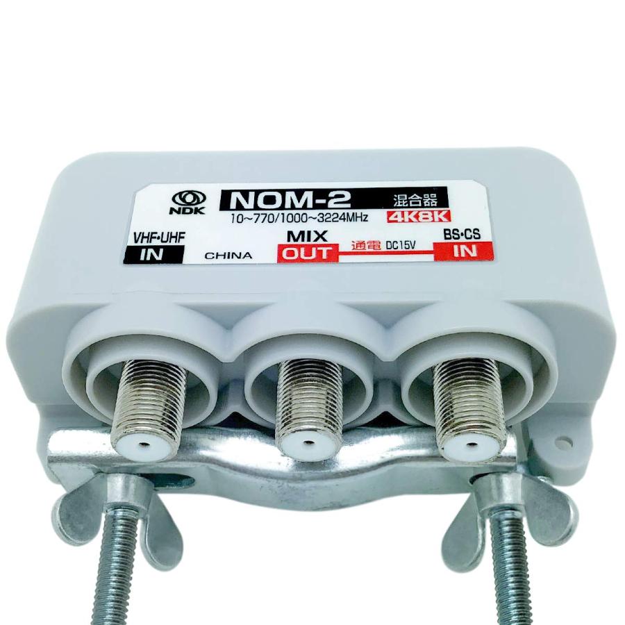 二幸電気工業 アンテナ混合器 4K 8K BS CS CATV 地デジ 屋外用 端子間