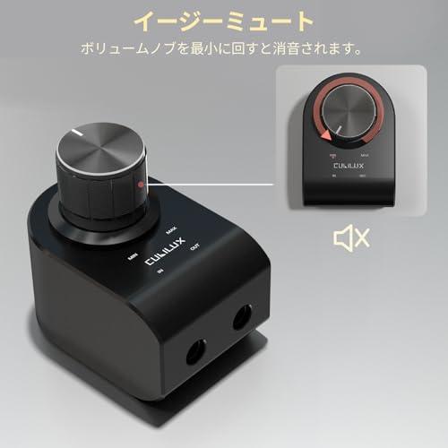 Cubilux 3.5mmイヤホン音量調節器、ヘッドフォン音量減衰器