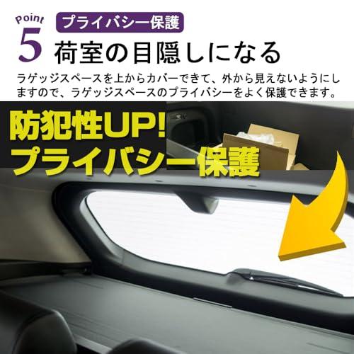 SAWAKAKI トヨタ カローラツーリング 210系 トノカバー ロールシェード