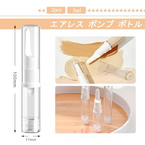 真空ポンプボトル 5ml 2個 エアレスポンプボトル プラスチック 化粧品