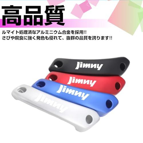 XIKER スズキ ジムニー JB23W JB33W JB43W 専用 アルミ製アシスト