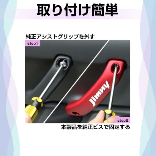 XIKER スズキ ジムニー JB23W JB33W JB43W 専用 アルミ製アシスト