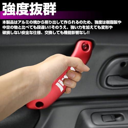 XIKER スズキ ジムニー JB23W JB33W JB43W 専用 アルミ製アシスト