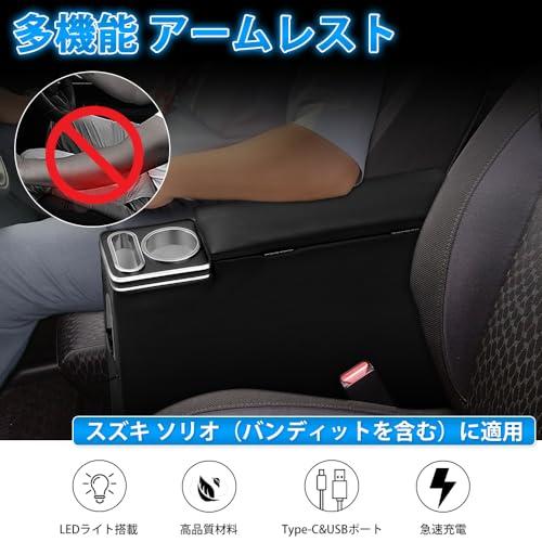 Auto Spec スズキ ソリオ バンディット アームレスト コンソール