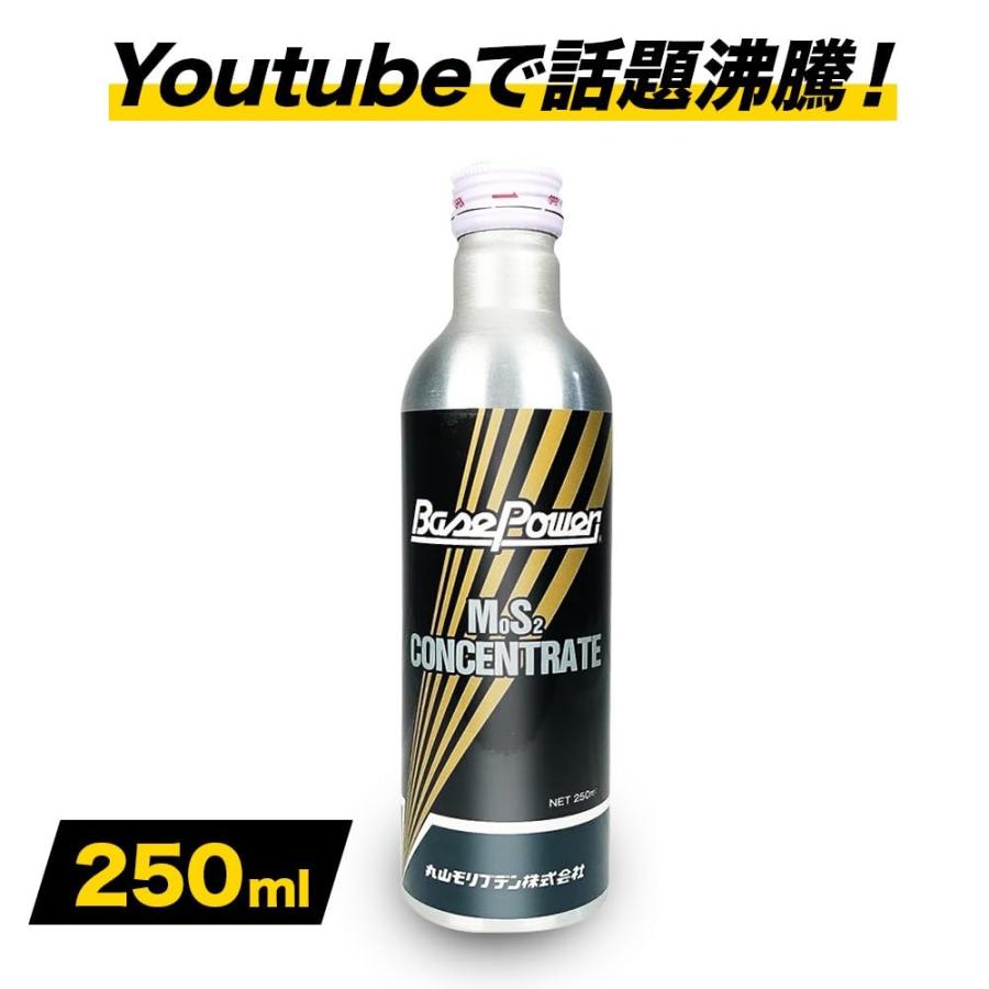 ポイント 丸山モリブデン エンジンオイル添加剤 Base Power
