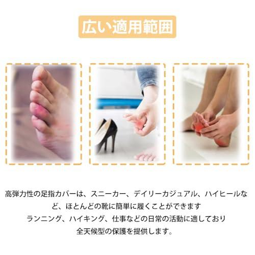 CHENLONB 足指 広げる ク指サック プロテクター シリコン 足指サッ
