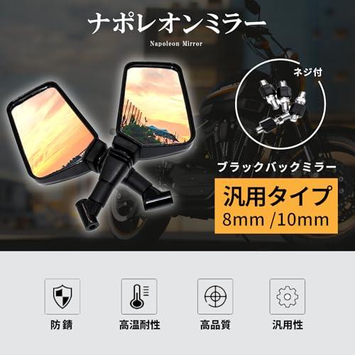 karim バイク ミラー スクエア 角型 8mm 10mm 汎用 ナポレオンミラー