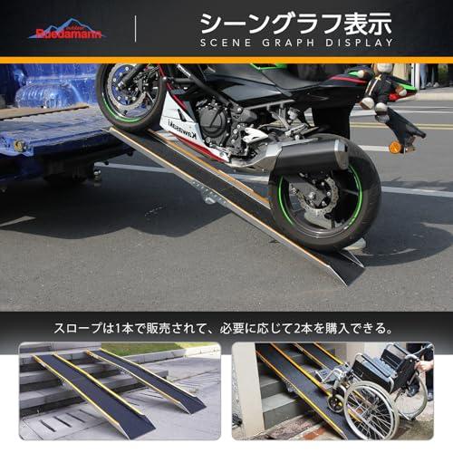 Ruedamann バイク スロープ 長さ180cm 耐荷重300kg 幅広25cm ラダー