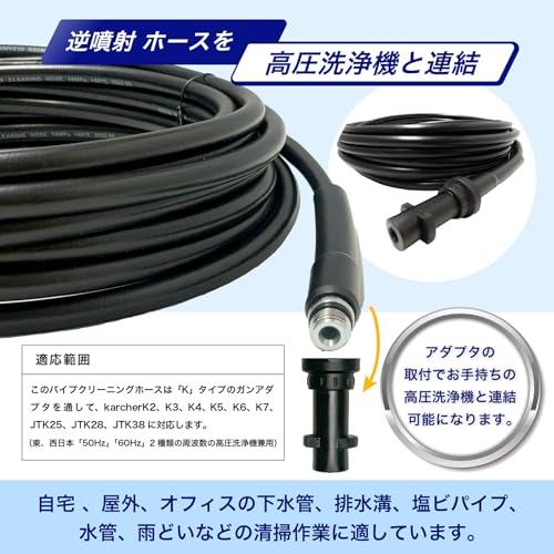 SELENEFF パイプクリーニングホース 逆噴射 高圧洗浄ノズル 下水道清掃