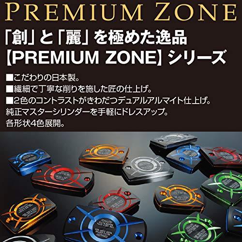 デイトナDaytona マスターシリンダー キャップ バイク PREMIUM ZONE