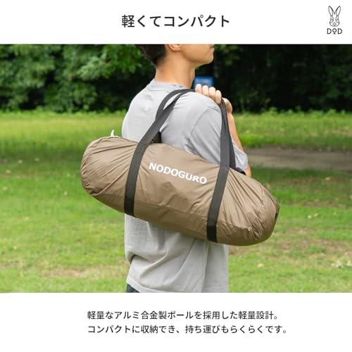 DODディーオーディー ノドグロシェード 5人用 大型サンシェード UPF50+