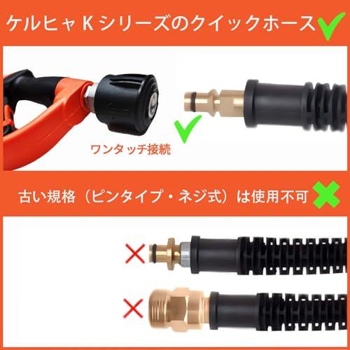 active 高圧洗浄機用ショートガン　ケルヒャー クイックカップリング接続済 Kebtek 高圧洗浄ショートガンのケルヒャクイックコネクタアダプター
