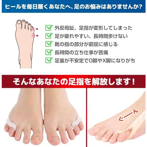 足指セパレート 足指広げる サポーター パカッと広げる 簡単着脱