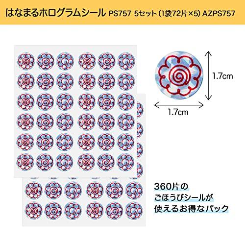 キレイハナ ホログラムシール オキナ はなまるホログラムシール PS757 1パック36片×2枚入×5セット