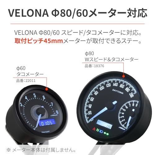 デイトナDaytona バイク用 メーターステー 取付幅45mm 取付M10 防振