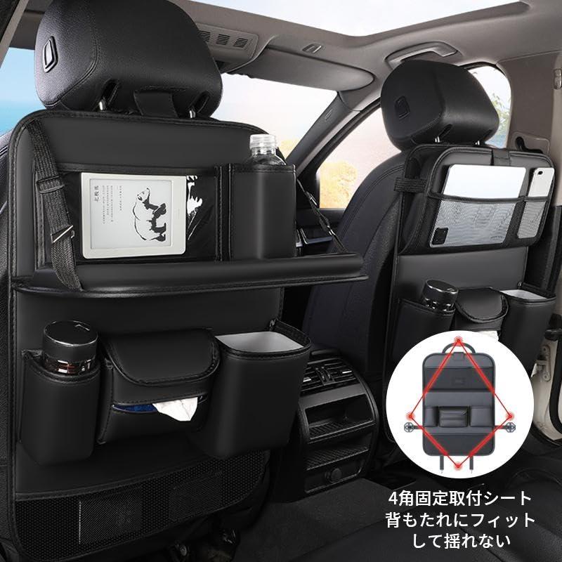 シートバックポケット 車 テーブル 後部座席 折りたたみ式 大容量 多
