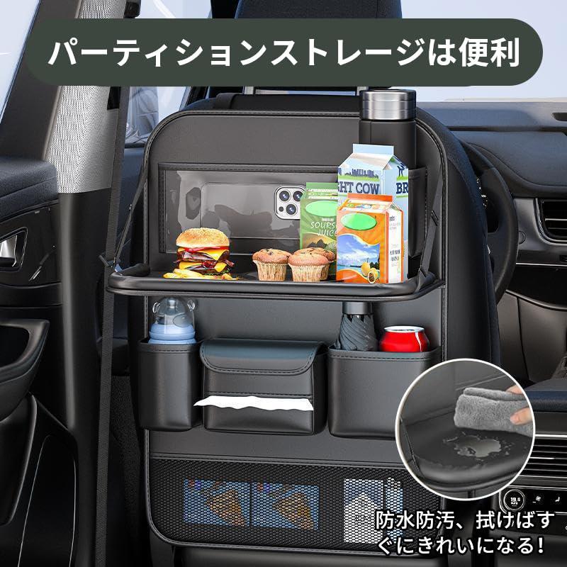 シートバックポケット 車 テーブル 後部座席 折りたたみ式 大容量 多