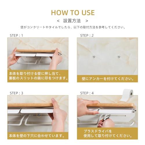 ヲンシウ トイレットペーパーホルダー 天然木 天板付き おしゃれ
