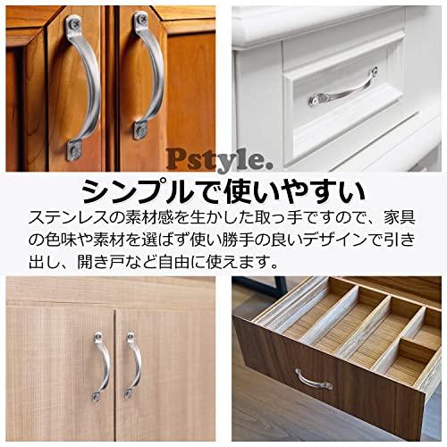 Pstyle. 引き出し 取っ手 ステンレス キッチン 食器棚 金具 ネジセット PST-120 |  | 05
