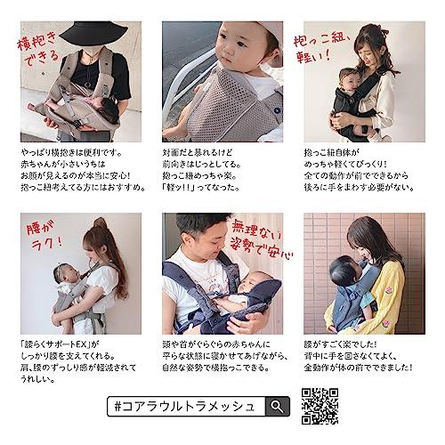 Apricaアップリカ 抱っこ紐 コアラウルトラメッシュ EX 0か月~36か月
