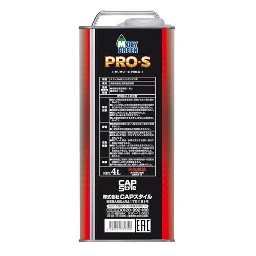 モリグリーン エンジンオイル PRO-S 5W-30 4L 全合成油 SP/GF-6A