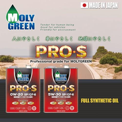 モリグリーン エンジンオイル PRO-S 5W-30 4L 全合成油 SP/GF-6A