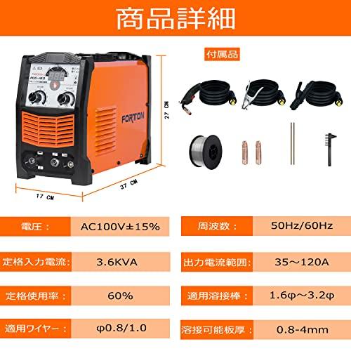 FORTON 半自動溶接機MIG160 AC100V 1台両用 MMA・MIGインバータ アーク