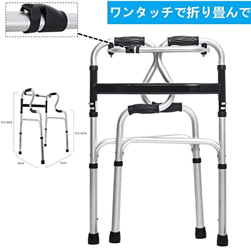折りたたみ式歩行器 軽量アルミ歩行補助 高さ8段調節可能な大人用歩行