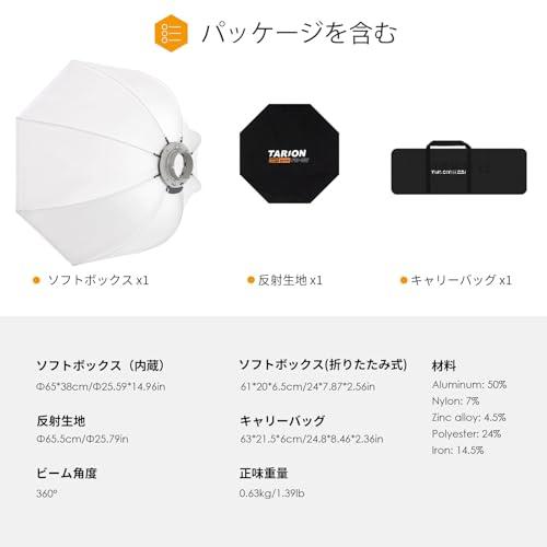 TARION 逆八角形 ソフトボックス ワンタッチ 折りたたみ式ソフト