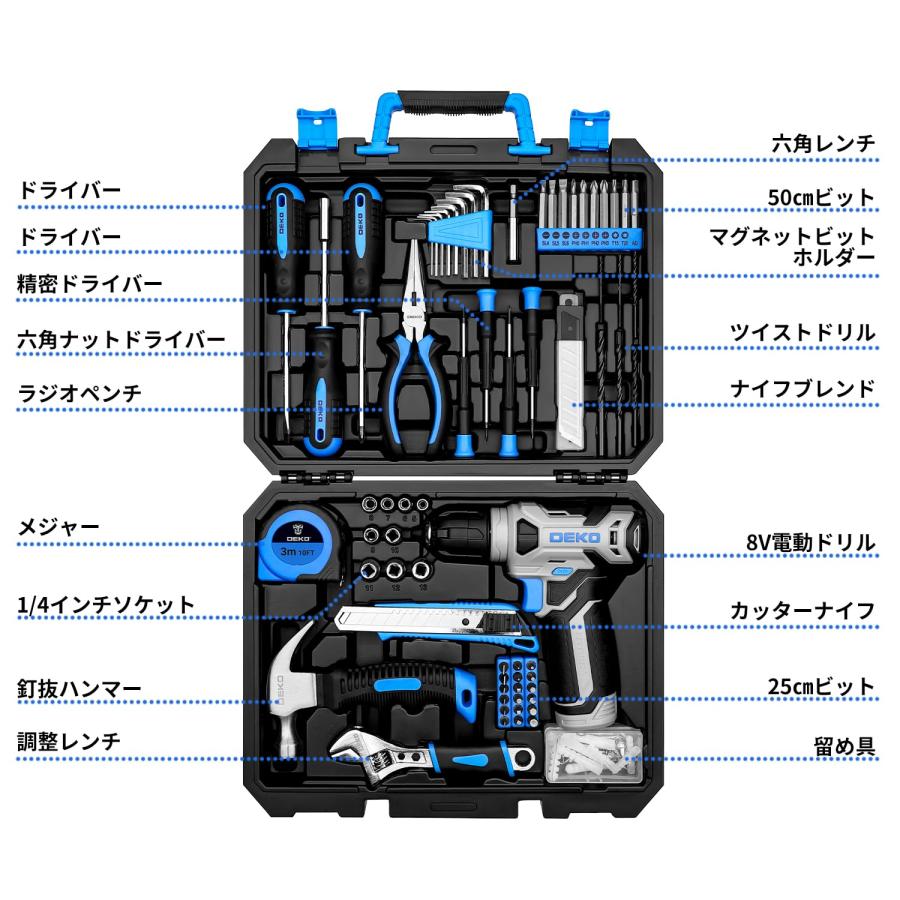 DEKO8V電動ドリル付き126点組 工具セット ホームツールセット 家庭用 ツールセット 日曜大工 DIYセット 作業工具セット 家具の ...