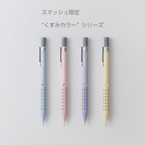 ぺんてる シャープペン スマッシュ 0.5mm くすみバイオレット Q1005
