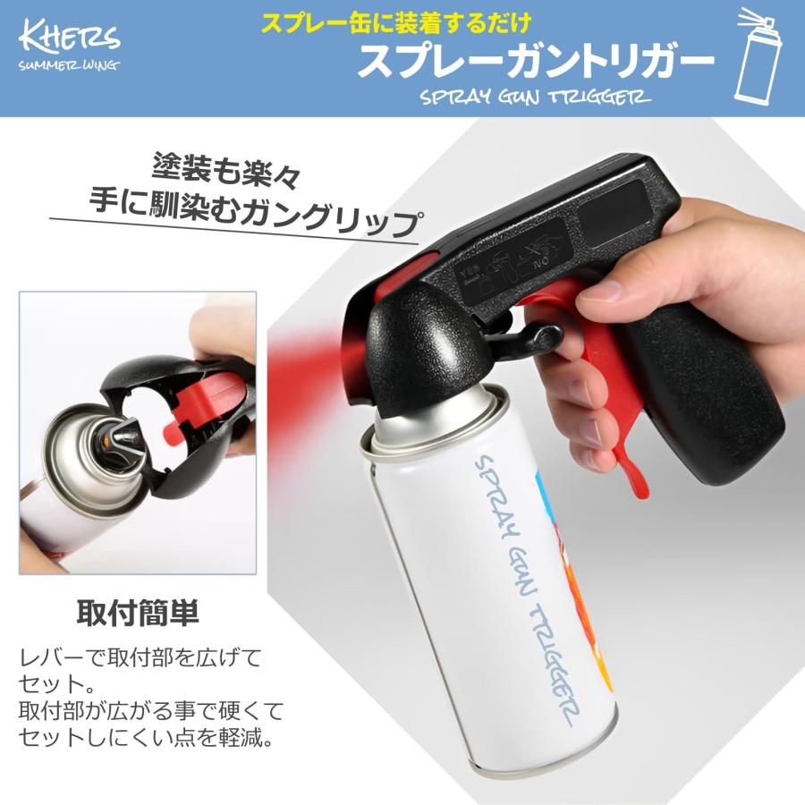 Khers スプレー缶 トリガー ワンタッチスプレーガン スプレーハンドル
