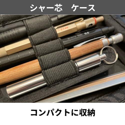シャー芯ケース 金属製 芯ケース シャー芯 替芯ケース シャーペン 高