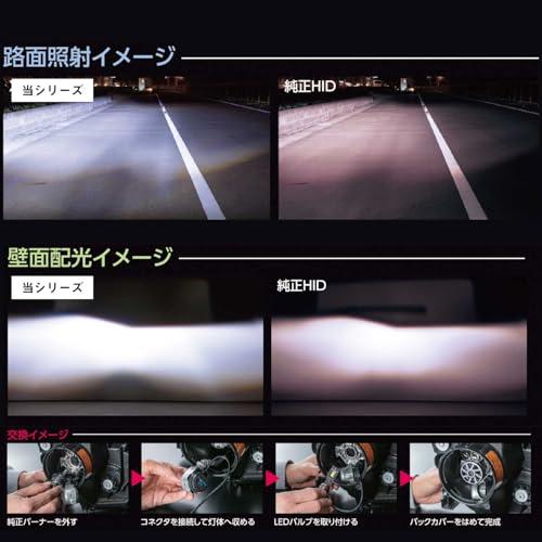 VALENTI ヴァレンティLED HID D4S D4R 6500K 11000lm : あかるストア