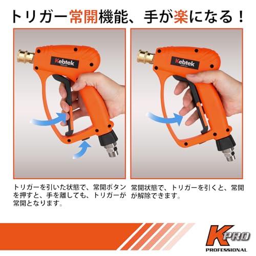 2024年開発・ねじれ防止Kebtek 高圧洗浄ショートガン 6in1洗車 ねじれ