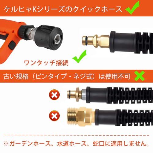 2024年開発・ねじれ防止Kebtek 高圧洗浄ショートガン 6in1洗車 ねじれ