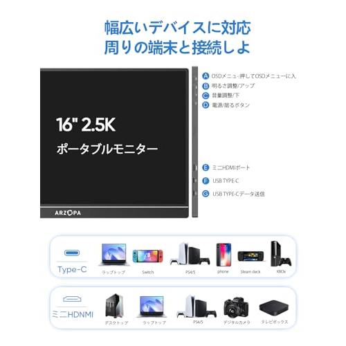 ARZOPA モバイルモニター 16.1インチ 100％ sRGB広色域 ポータブル