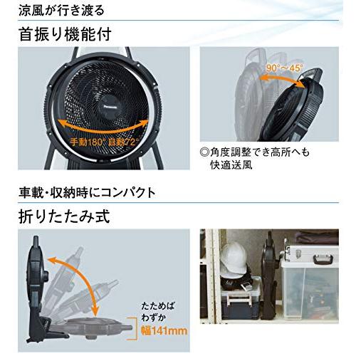パナソニック 充電扇風機 工事用 ACアダプタ付き電池・充電器