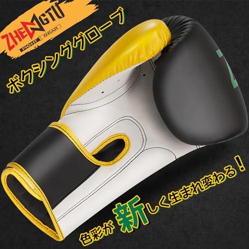ZHENGTU ボクシンググローブ 神龍誠推薦・AXGYM/PEACE PACE採用 PU