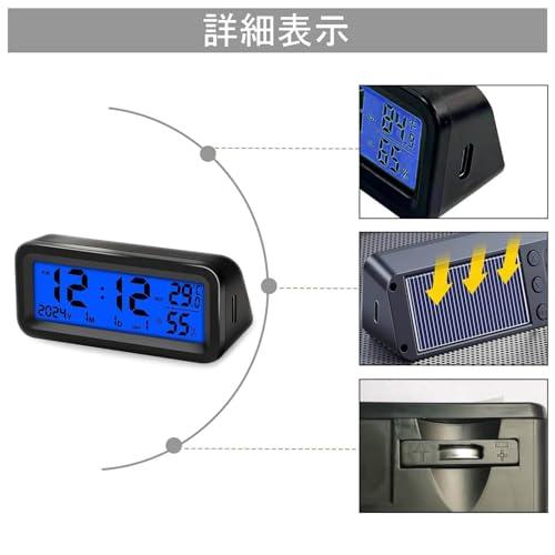 車載時計 デジタル時計 ソーラー電子時計 二重色 4in1 時刻/日付/温度
