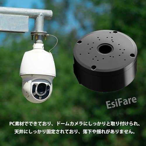 EsiFare カメラ用 防水ジャンクションボックス 半球ジャンクション