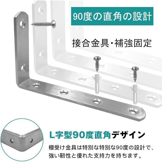 DOUSYU同舟 l字金具 15個 l型金具 l字アングルブラケット ステンレス製