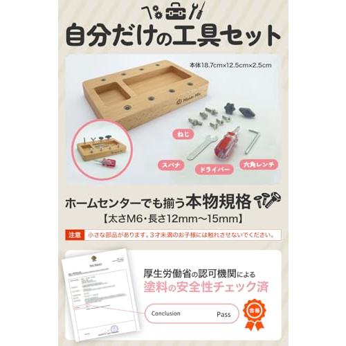 ねじ回し MonteMia モンテッソーリ教師監修 教具 モンテッソーリ 玩具