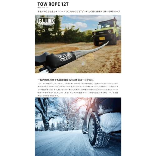 シーエルリンク 牽引ロープ 12トン収納バッグ付きランクル ラングラー