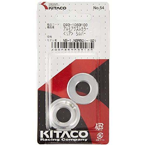 キタコKITACO アルミアクスルカラー NS-1/NSR50/NSR80/NSR-MINI