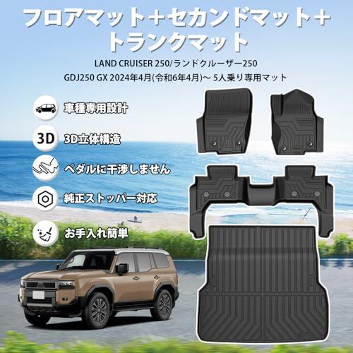 Jiooy トヨタ ランドクルーザー250系 5人乗り フロアマット+セカンド