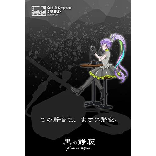 aurochsAEROCROSSquiet静音エアコンプレッサーエアブラシセット AERO CROSS［quiet］静音 エアコンプレッサー＆エアブラシ