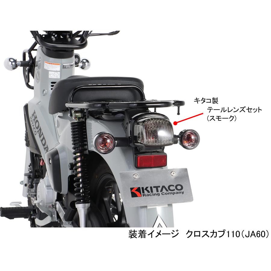 キタコKITACO ウインカーレンズセット スモーク スーパーカブ50/プロ