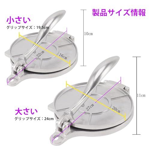 Geerow トルティーヤプレス タコス プレス機 トルティーヤメーカー