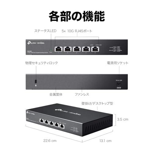 TP-Link 5ポート 全ポート10G対応 マルチギガビット　アンマネージ TP-Link 5ポート 全ポート10G対応 10G マルチギガビット アンマネージ